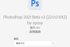 PS软件 Adobe Photoshop 2021下载安装