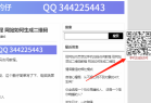给网站内页添加手机扫码访问教程 给网站添加二维码教程 网站如何生成二维码
