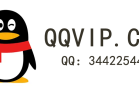 收购新顶级域名 QQVIP.COM