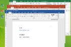 Office2016专业增强版绿色精简版软件下载