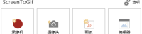 ScreenToGif中文版软件下载 Gif录制工具