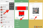 微信收款码如何获取，微信收款码如何设置收款金额？