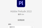 PL软件 Adobe Prelude 2022 22.6.0.60软件下载安装