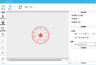 火箭印章制作软件下载
