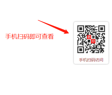 给网站内页添加手机扫码访问教程 给网站添加带logo的二维码教程 网站如何生成二维码