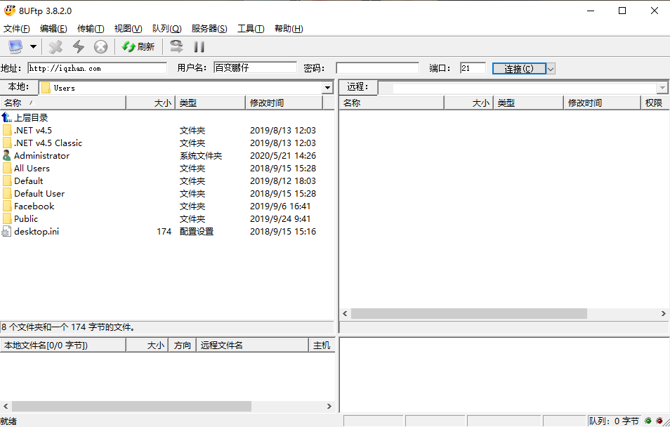 【Q站】8uftp网站上传工具免费下载