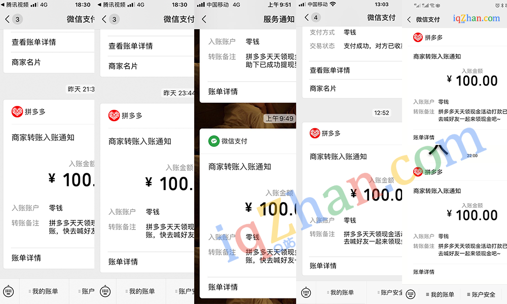 拼多多撸红包教程,拼多多bug，拼多多快速拆红包，拼多多领100元