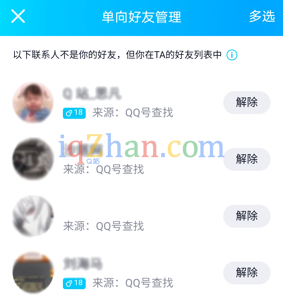 Qq查询单项好友，qq如何查询单项好友，qq如何清理单项好友