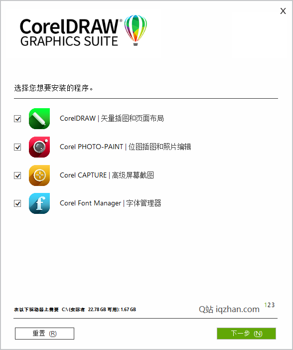 CDR软件 CorelDRAW 2022绿色特别版软件下载