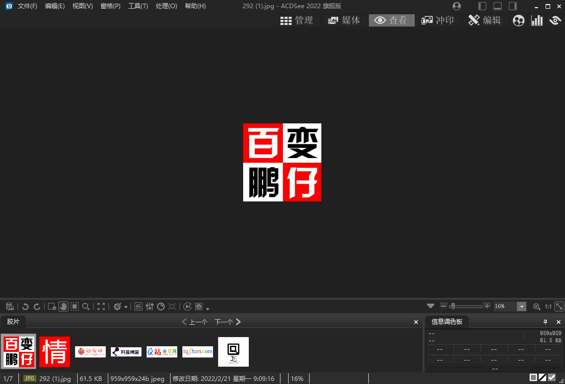 ACDSee Photo Studio 2022旗舰版软件下载